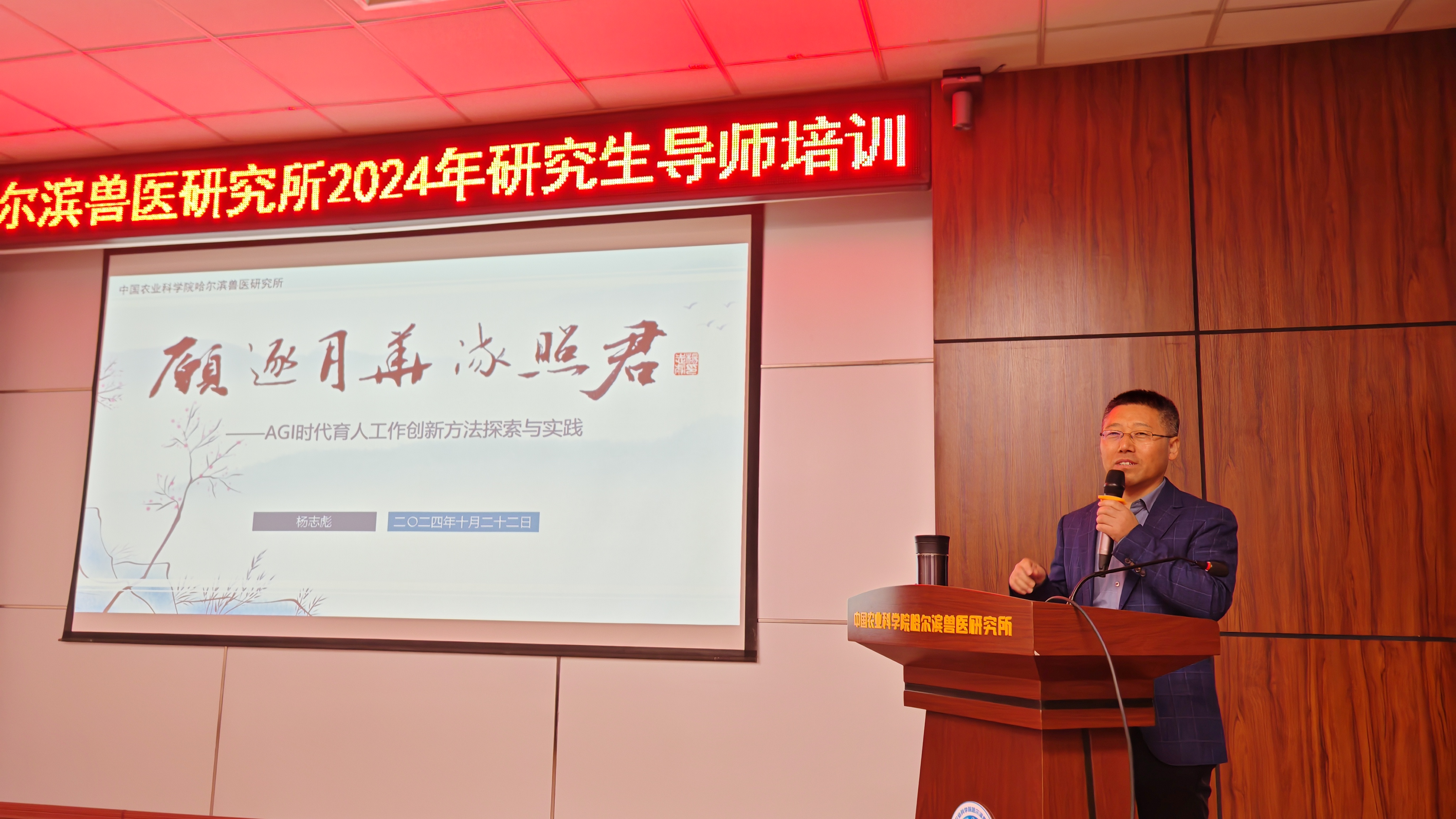 楊講座圖.jpg