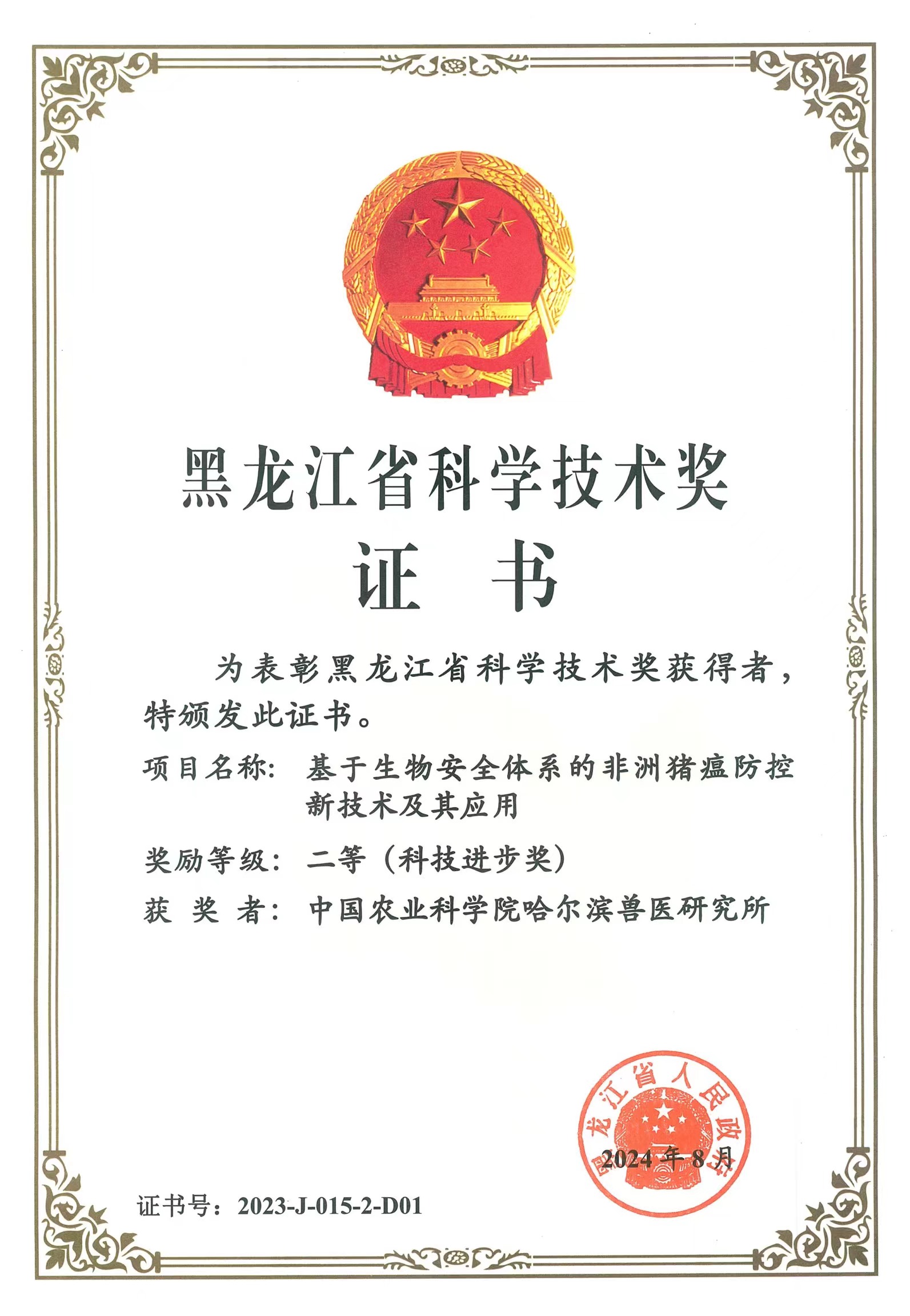豬烈性病原圖.jpg