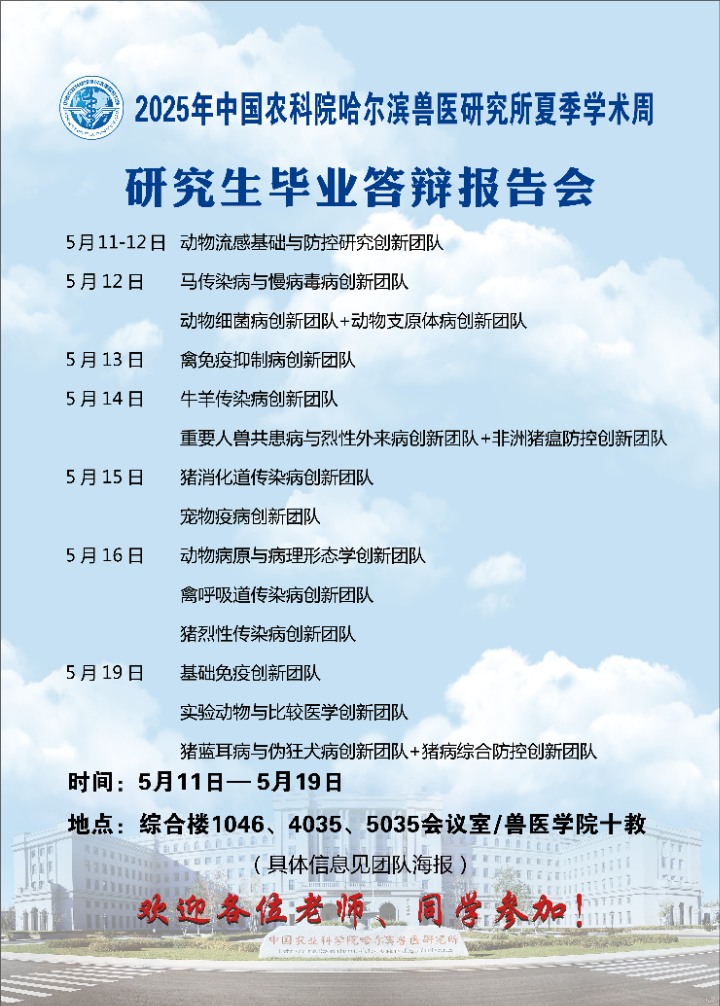 研究生培養(yǎng)處海報.png