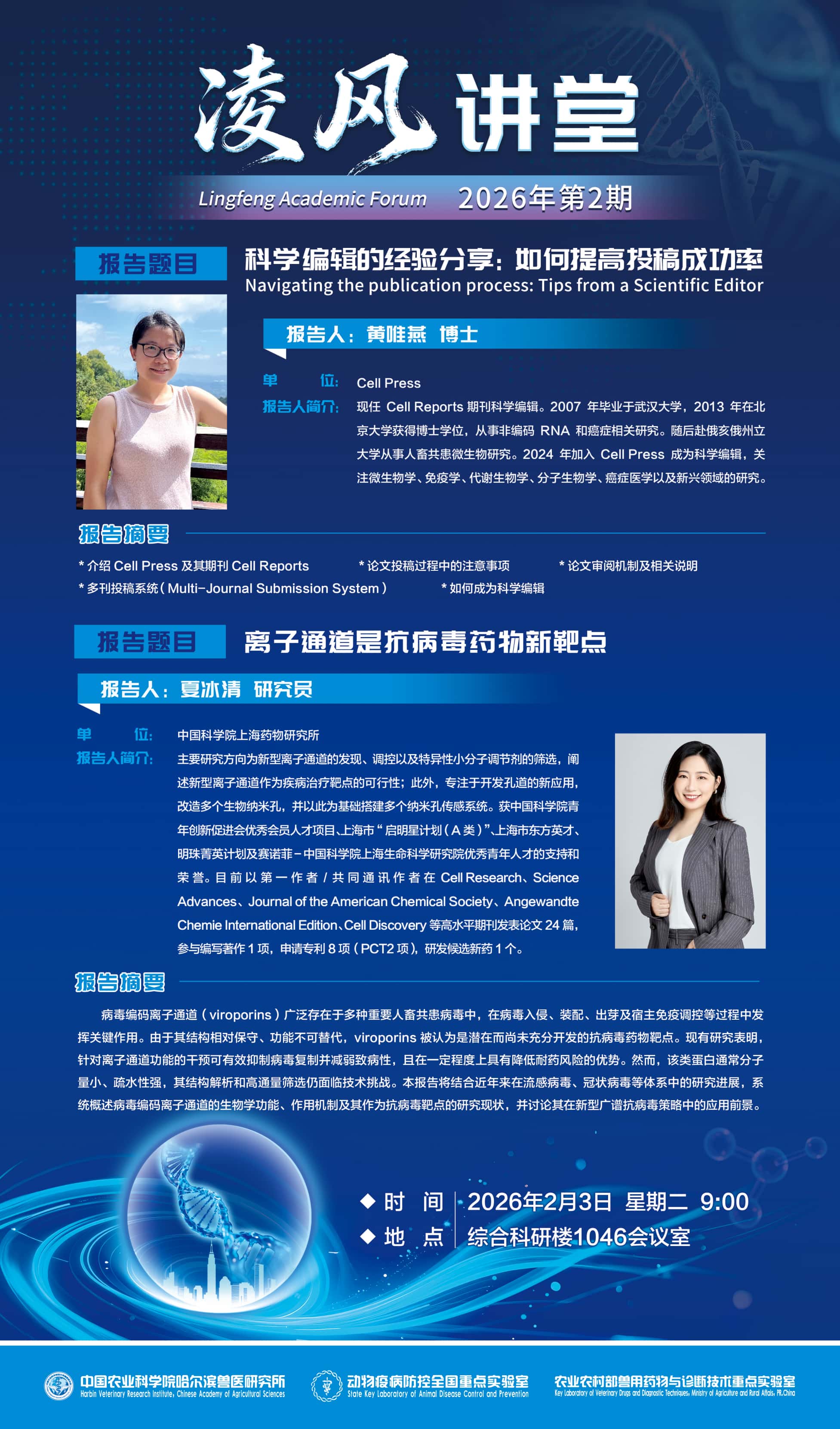 2期凌風(fēng)講堂海報(bào)ys.jpg