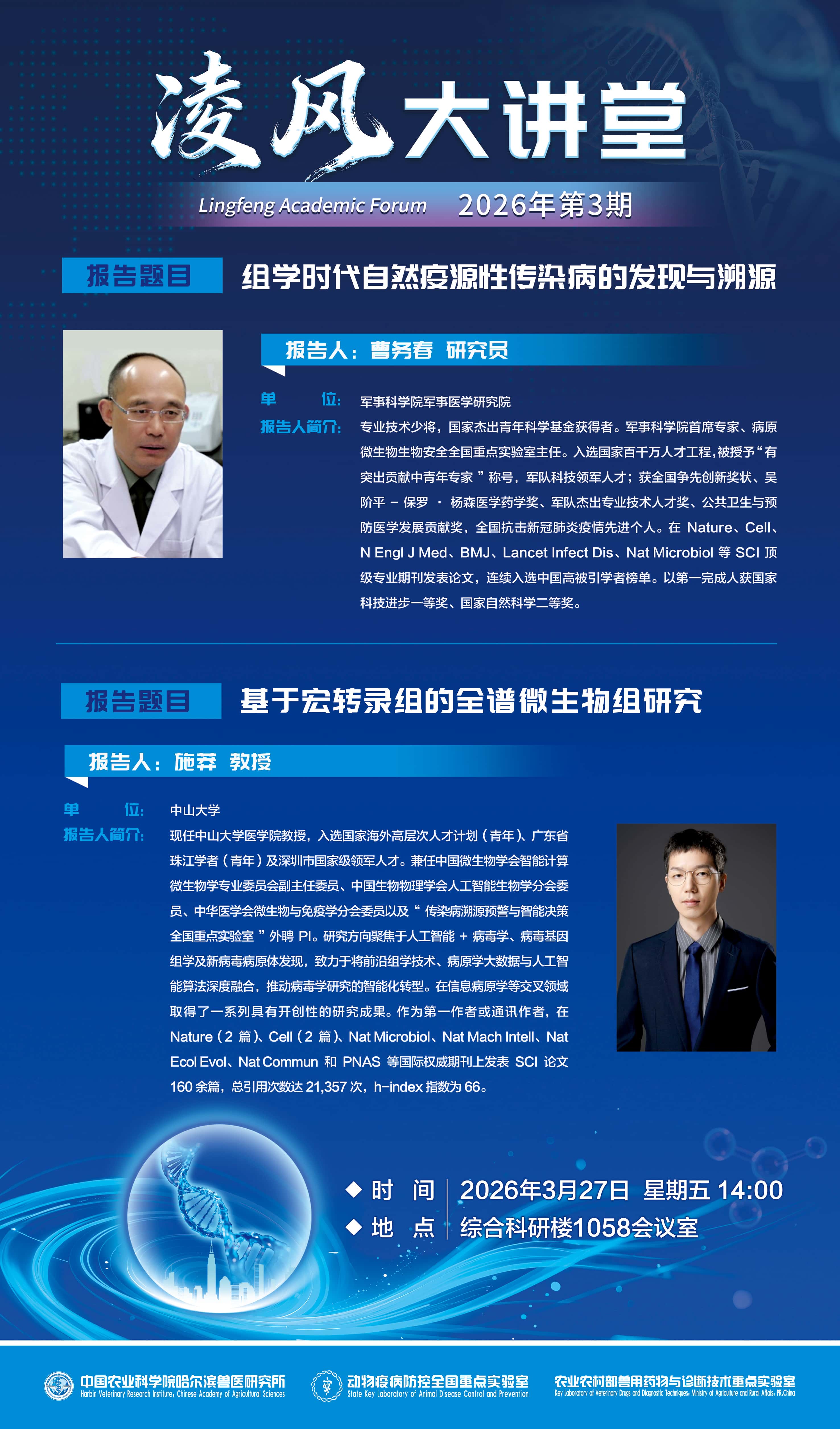 凌風(fēng)第三期yas.jpg