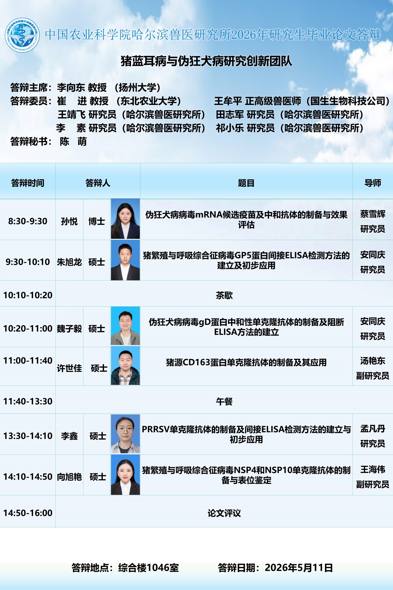 1藍耳病.jpg