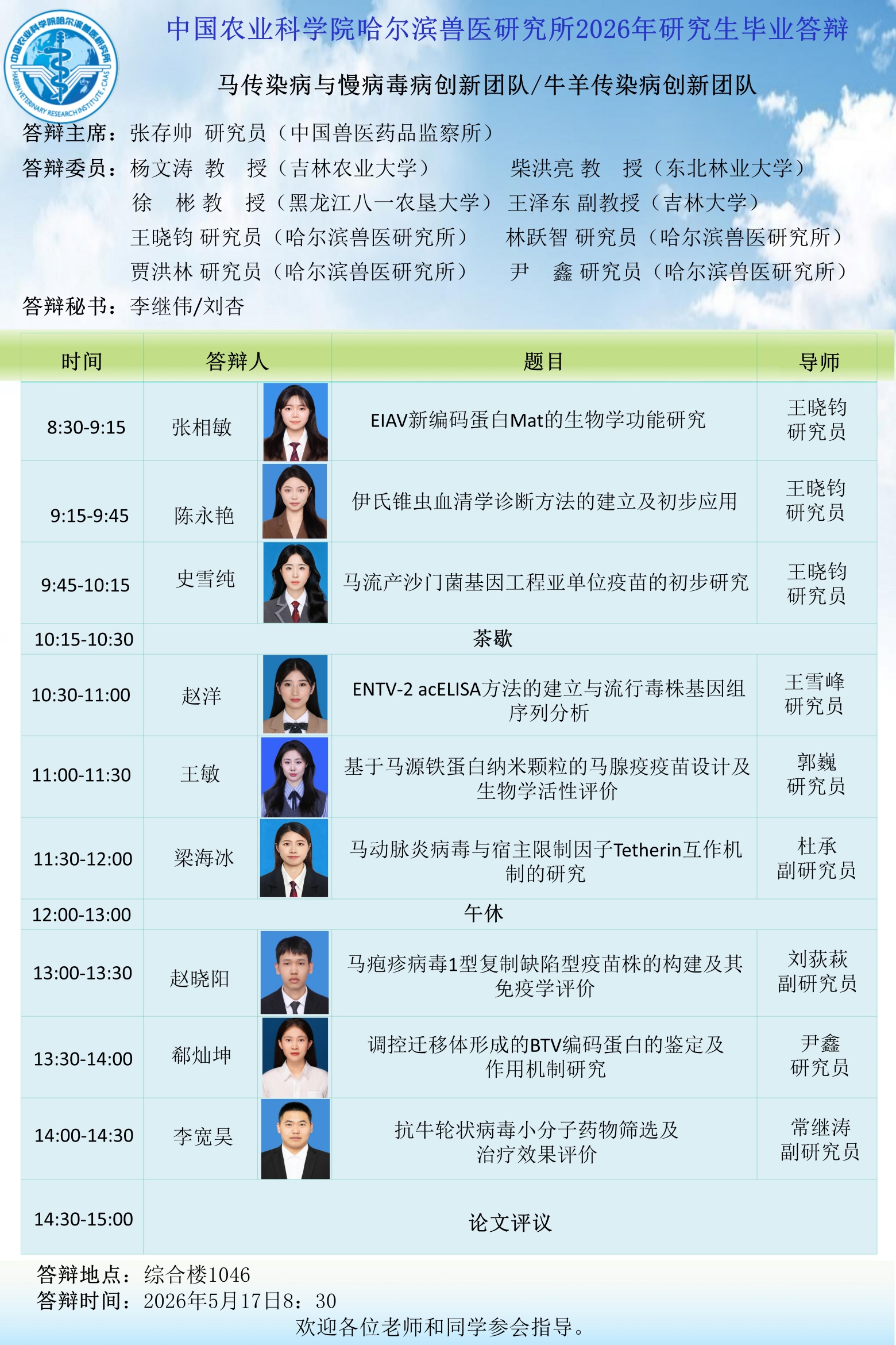 6馬病+牛羊病答辯海報_01.jpg