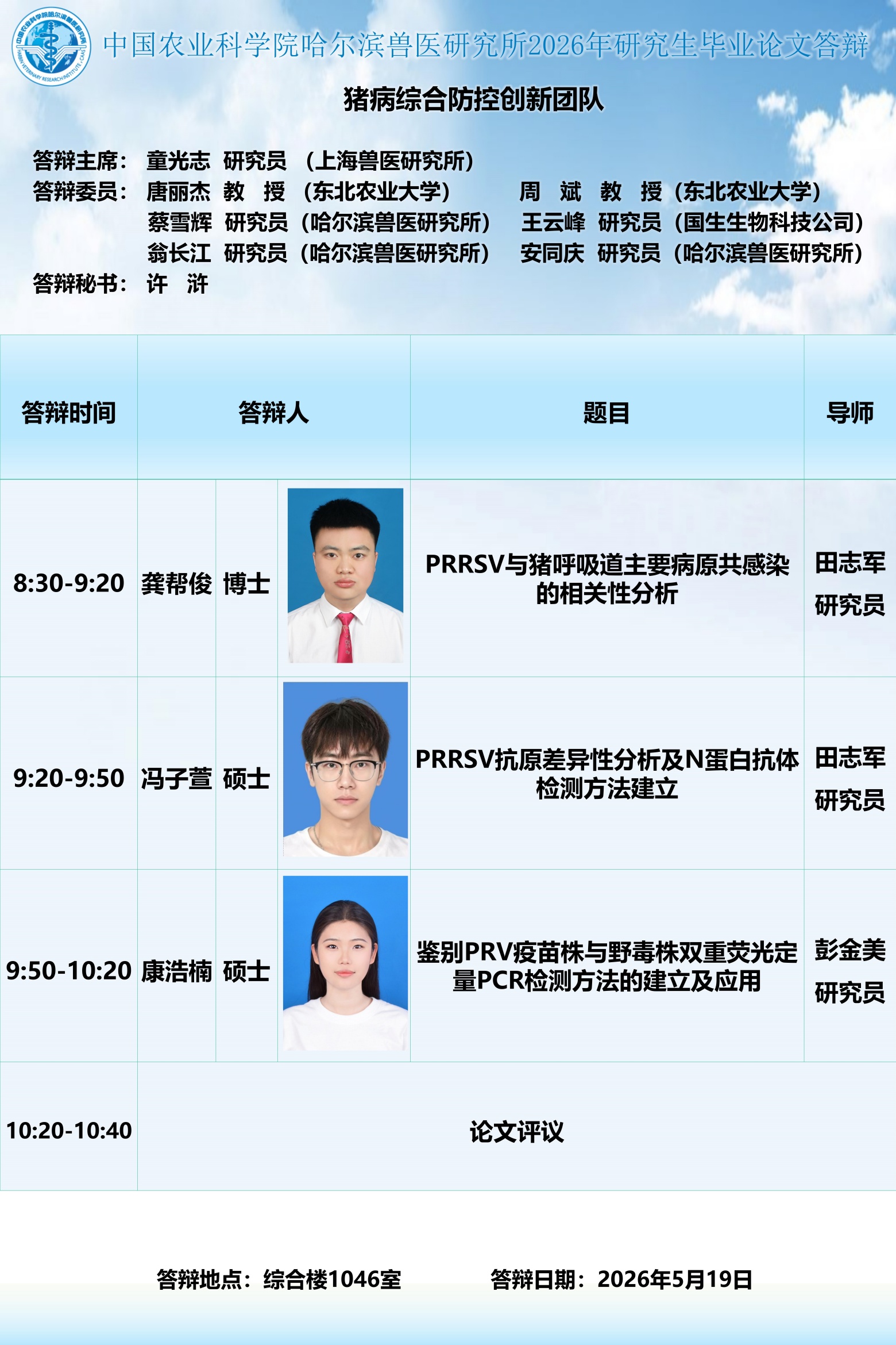 8豬病防控.jpg