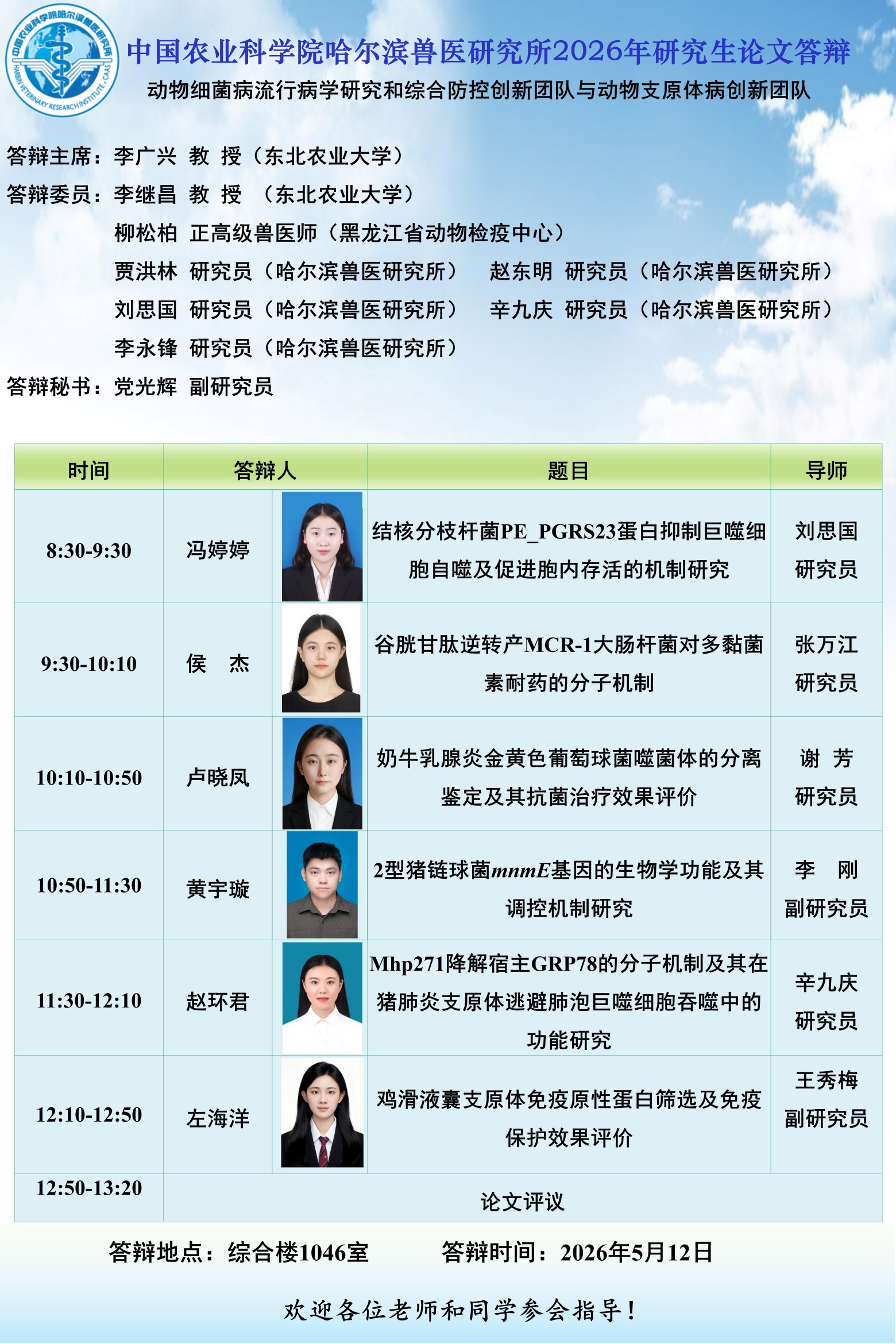 2細菌支原體.jpg